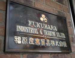 FUKUHARA INDUSTRIAL & TRADING CO.,LTD.